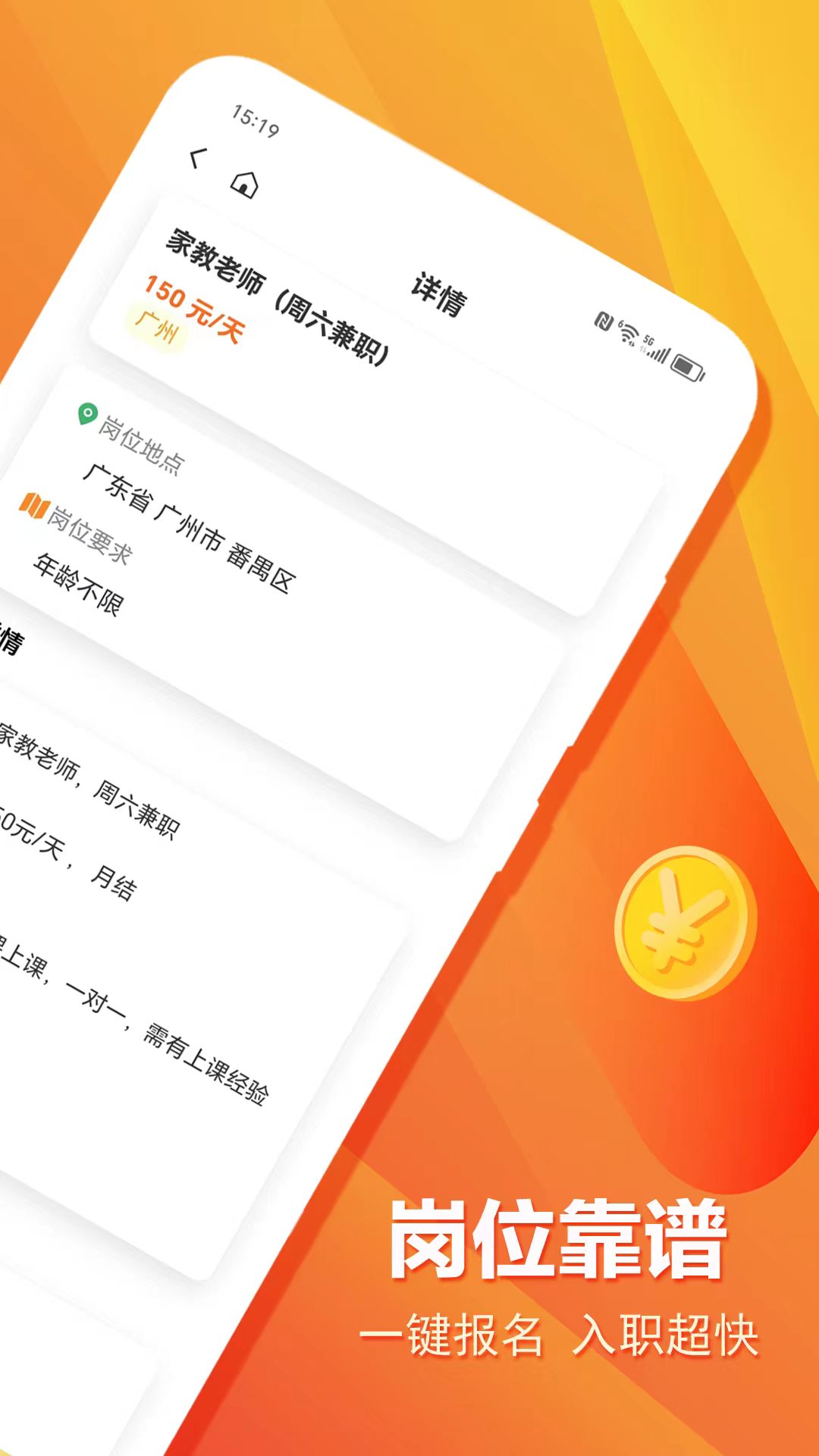 小芒兼职 1.0.0 最新版 3