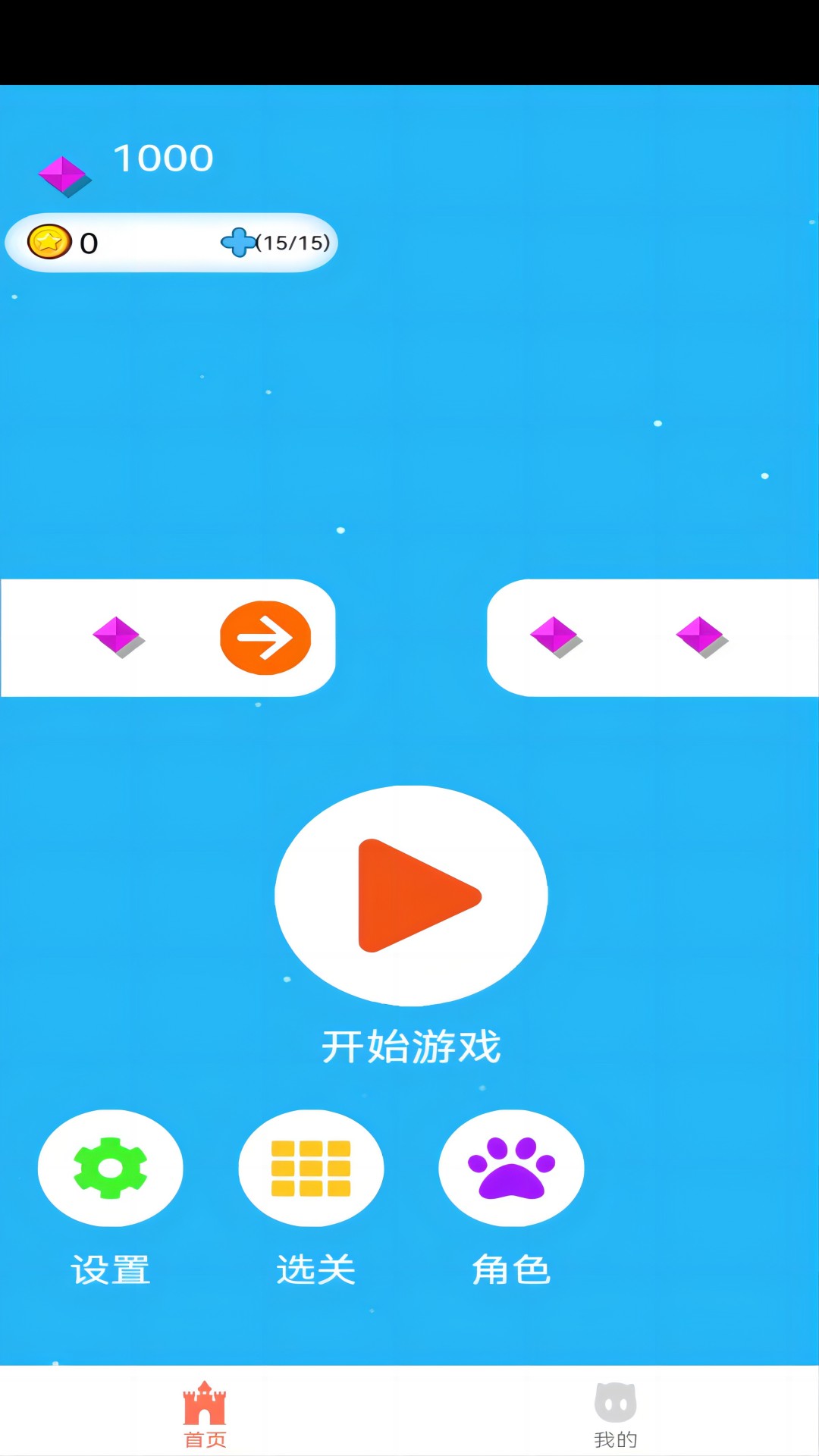 云游冲吧柯基 1.0.0.1 最新版 1