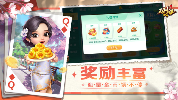 双扣全集 5.9.29 官方版 1