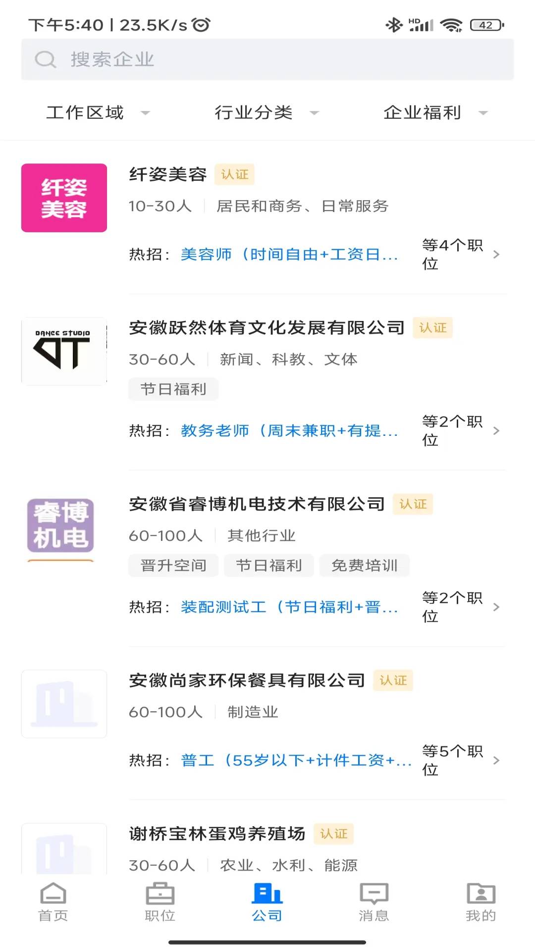 查查直聘 2.9.6 最新版 2