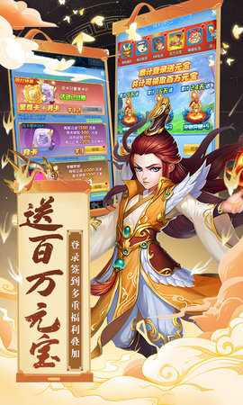 暗影西游0.1折 1 官方版 3