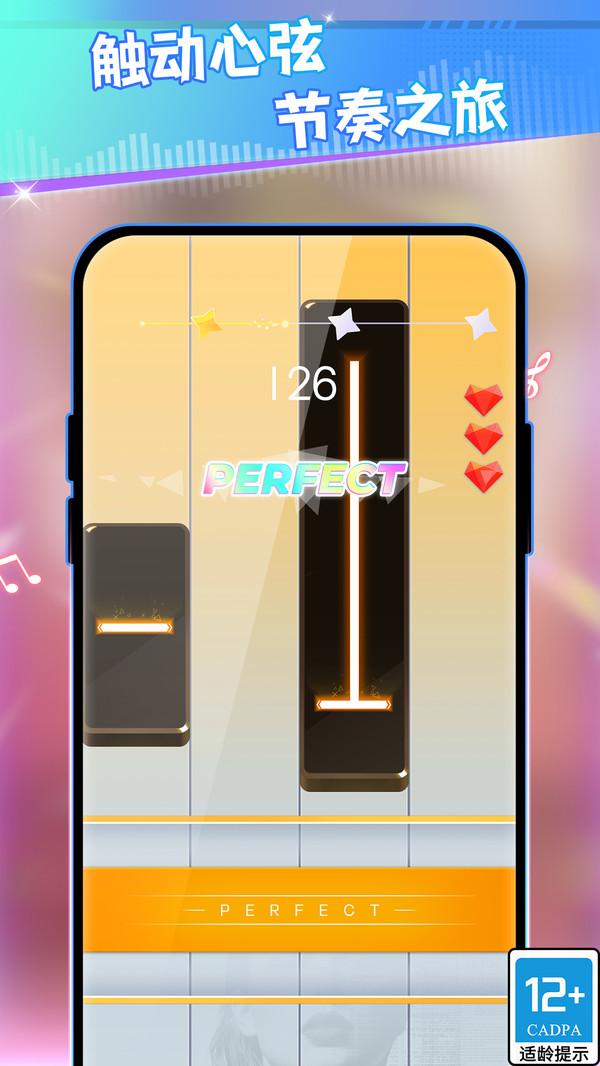 我是钢琴之王 10.0.0 最新版 1