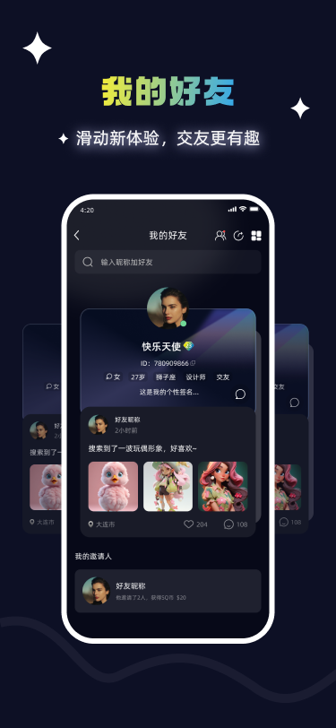 SHOW OFF 1.2.6 最新版 1