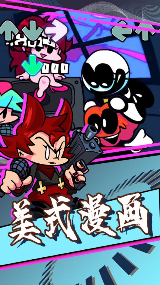 周五夜放克跳舞机 1.0.38 最新版 1