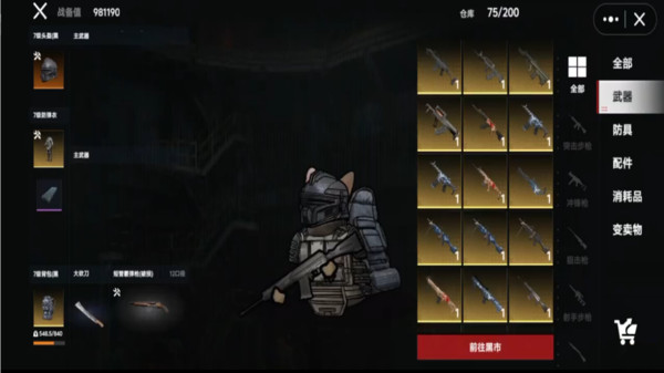 修勾地铁逃生模拟 1.2 最新版 3