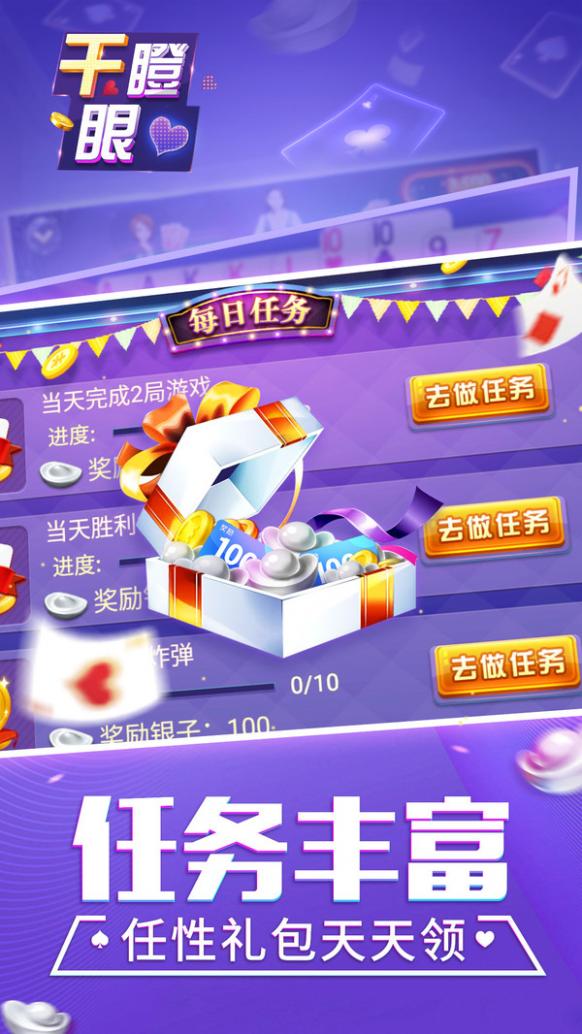 同城游干瞪眼 2.3.20250106 最新版 2