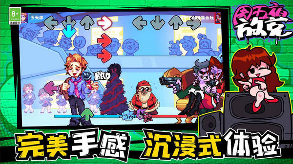 周五夜放克 0.7.4 最新版 4