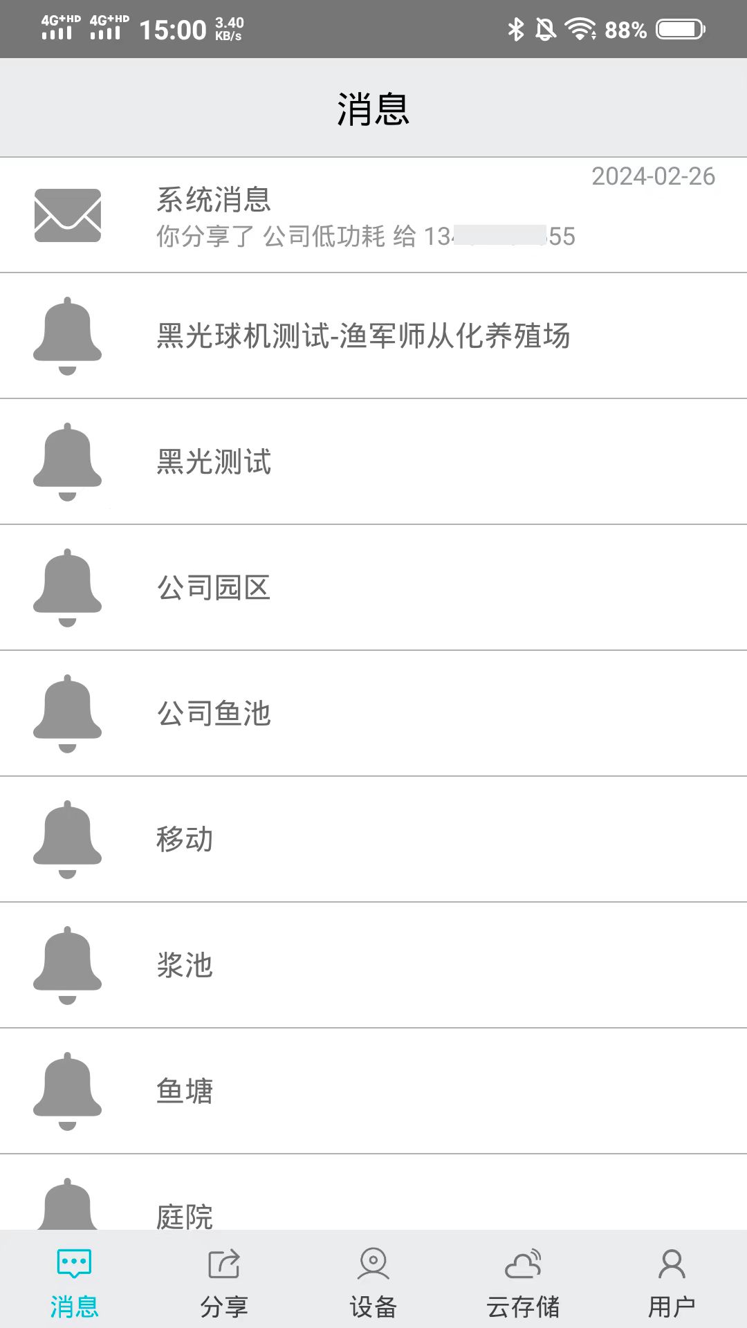 渔军师 1.0.4 最新版 2