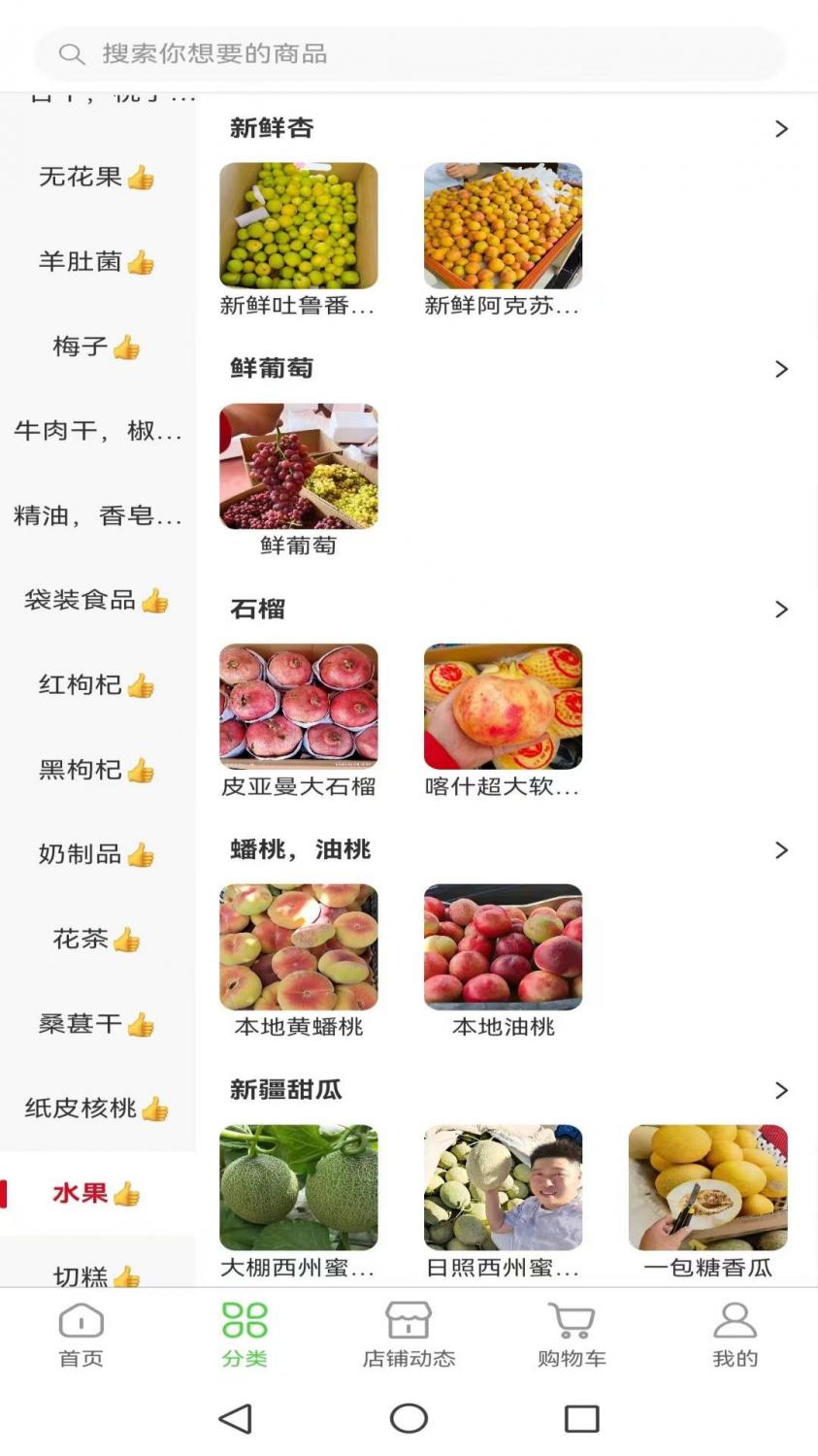 楚悦边疆 1.1.0 最新版 3