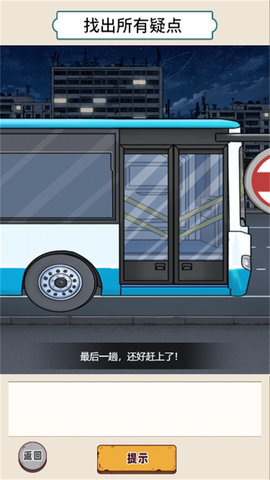 午夜惊魂 1.0 安卓版 1