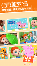 儿歌多米 1.2.1 最新版 1
