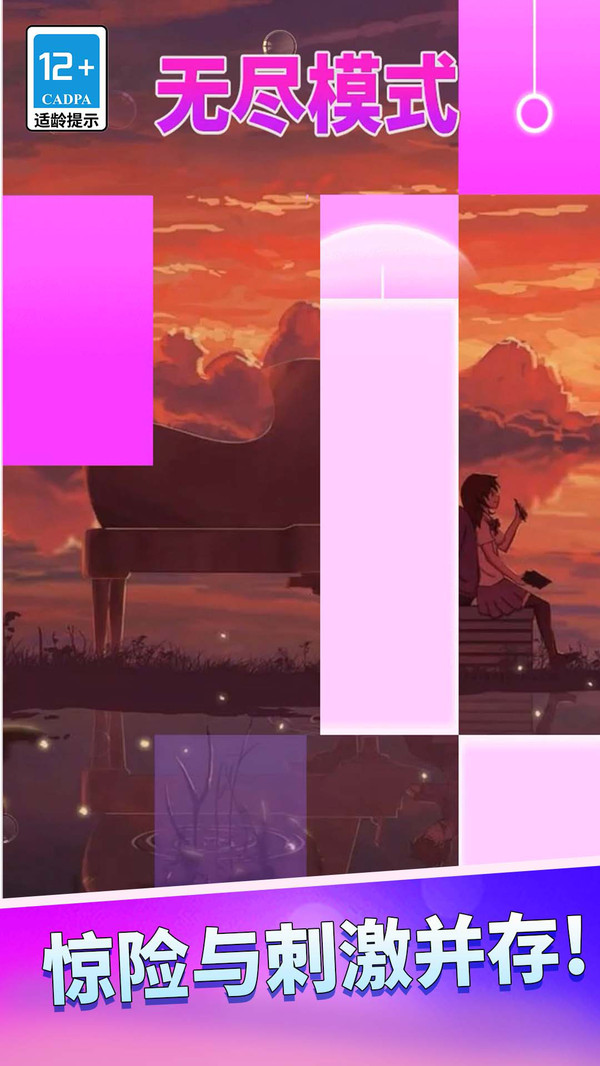 钢琴块黑白块 1.0.0 最新版 1