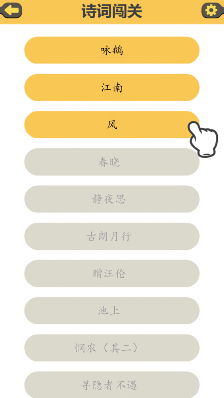 拼音快打 1.0 最新版 2