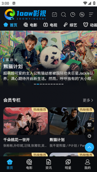 1oow影视 1.2.0 官方版 0