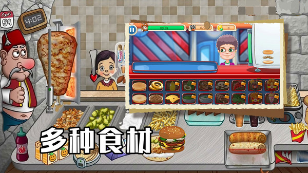 美食大厨养成 1.1 最新版 1