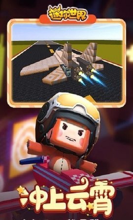 暗黑迷你世界 2.0 官方版 1