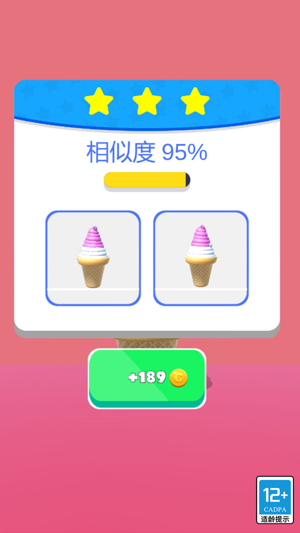 甜筒，第二支半价 1.1.8 最新版 4