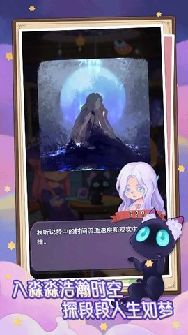 捕梦猫b服 0.9.2 安卓版 2