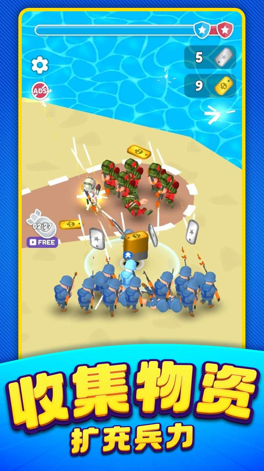 小兵特工队 1.0.0 安卓版 3