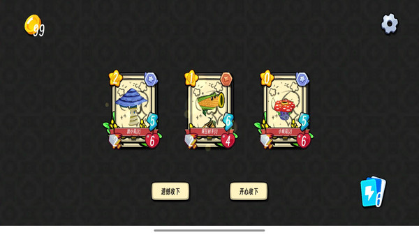 植物军团战记 1.0.4 安卓版 3