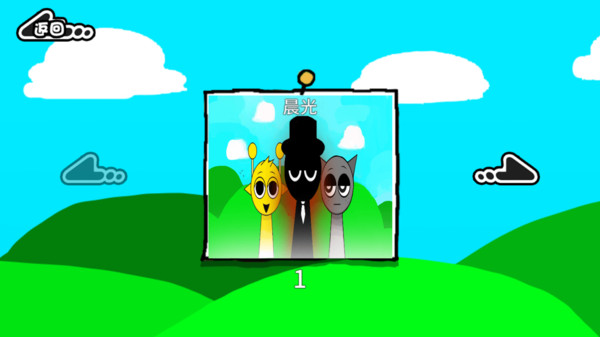 音乐节奏师 1.0.5 最新版 1