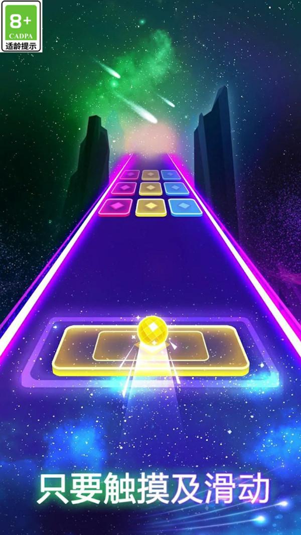 炫彩节奏3D 10.0.0 最新版 3