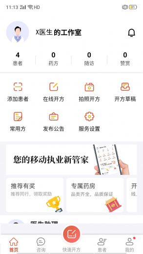 养源享 2.0.0 最新版 1