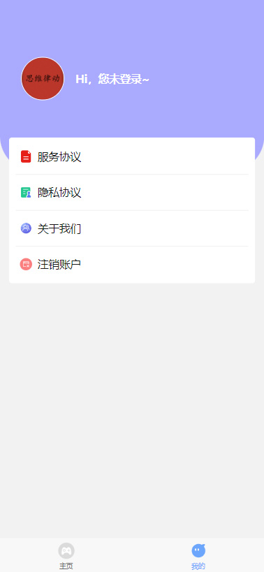 思维律动 1.0.8 最新版 1