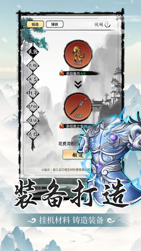 山海试炼 1.0.0.32 官方版 4