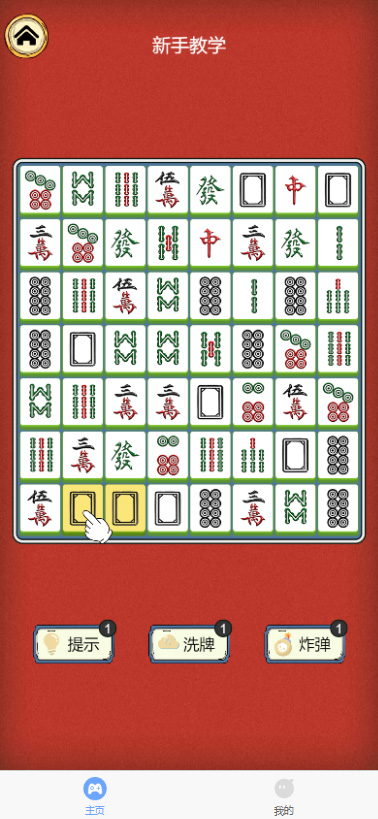 思维律动 1.0.8 最新版 3