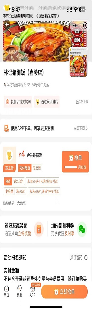 团搭搭 1.3.56 最新版 2
