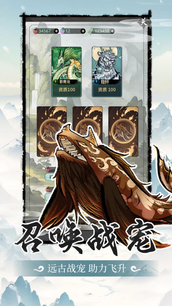 山海试炼 1.0.0.32 官方版 2