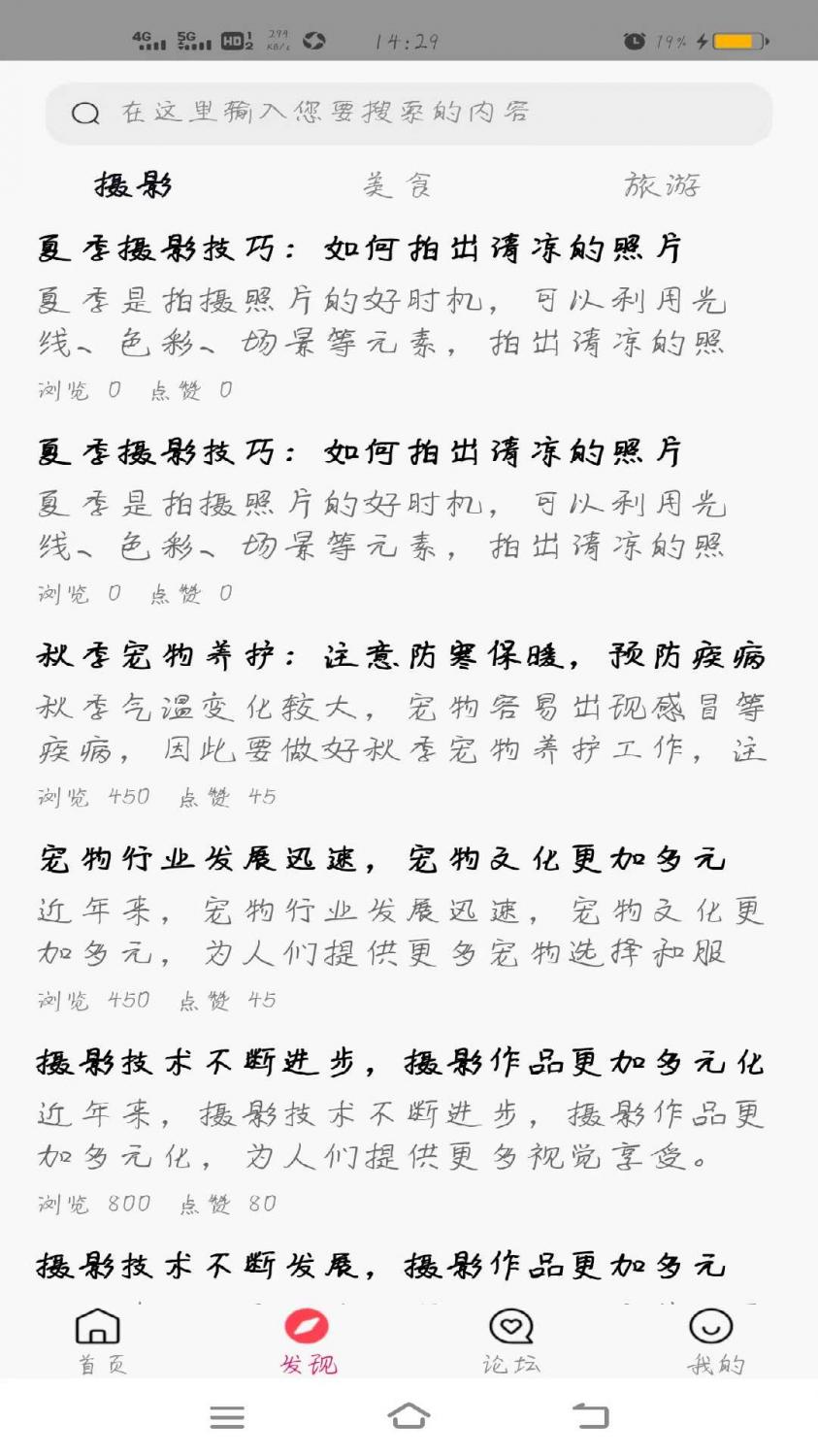 乐创猫 1.0.3 最新版 1