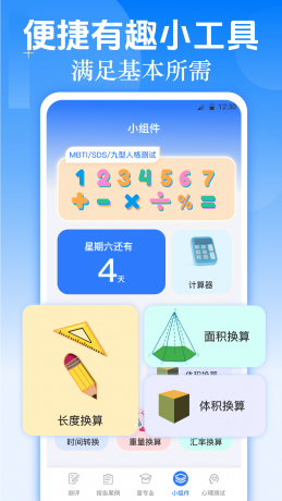 职业生涯规划 3.4.0.0813 最新版 2