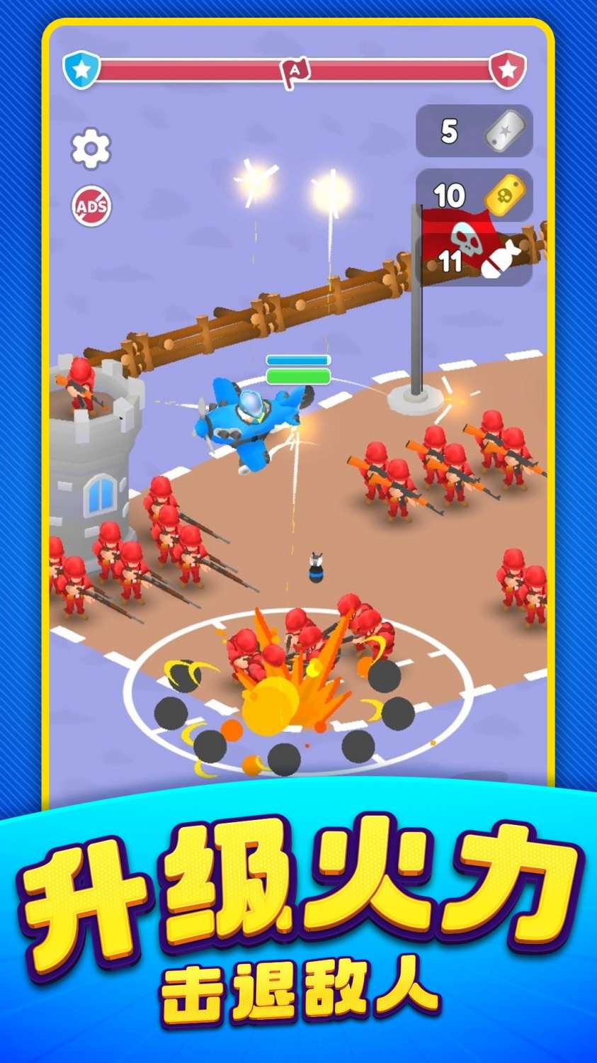 小兵特工队 1.0.0 安卓版 2