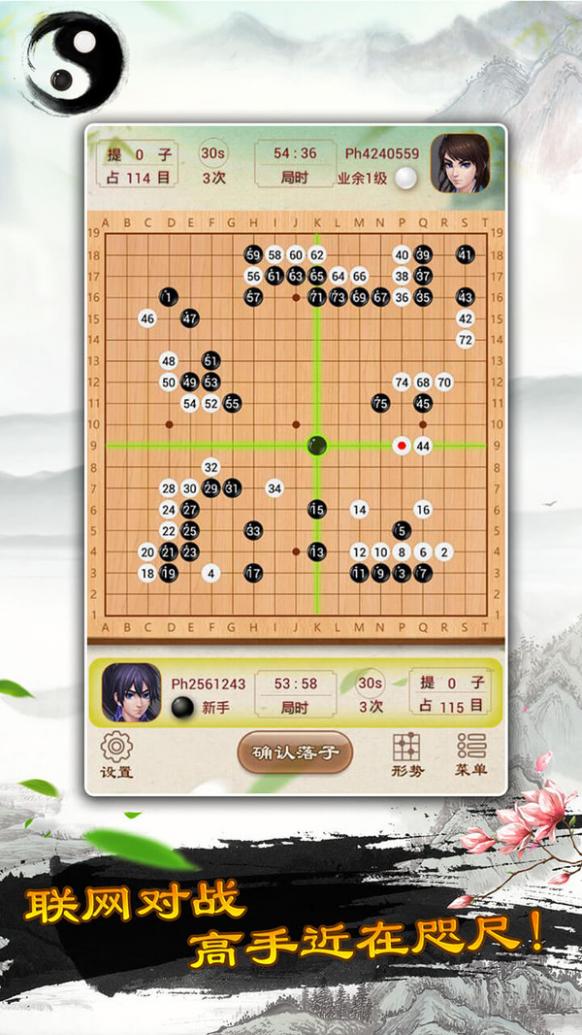 围棋 1.64 最新版 1