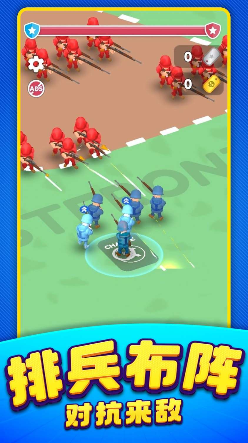 小兵特工队 1.0.0 安卓版 1