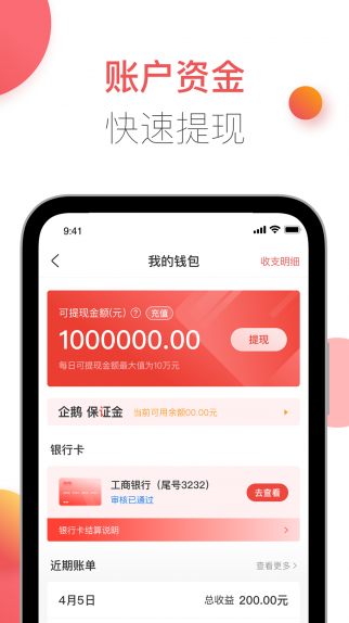 胖乖商家版 3.6.2 最新版 3