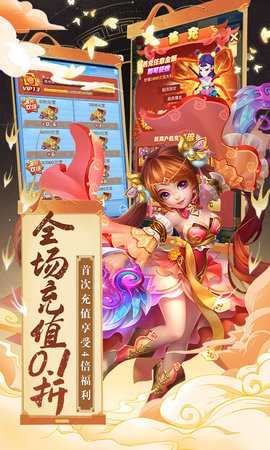 暗影西游0.1折 1 官方版 2