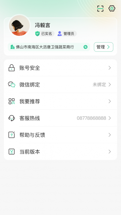 小马鲜鲜 4.0.318 最新版 3