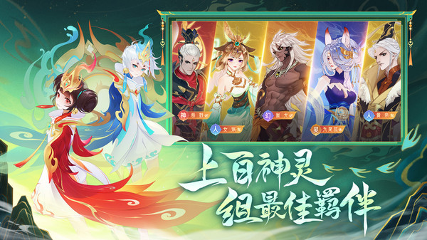 守卫山海  最新版 3