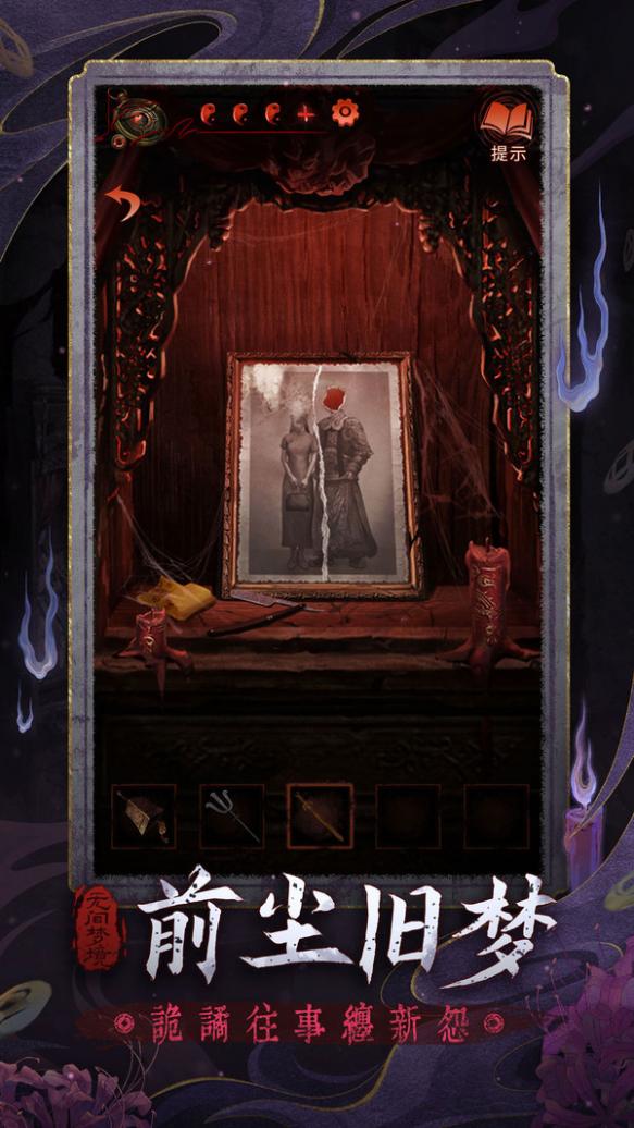 无间梦境 2.5.0 最新版 3