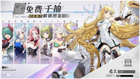 帕尼亚战纪官方正版游戏 4.8.0 安卓版 1