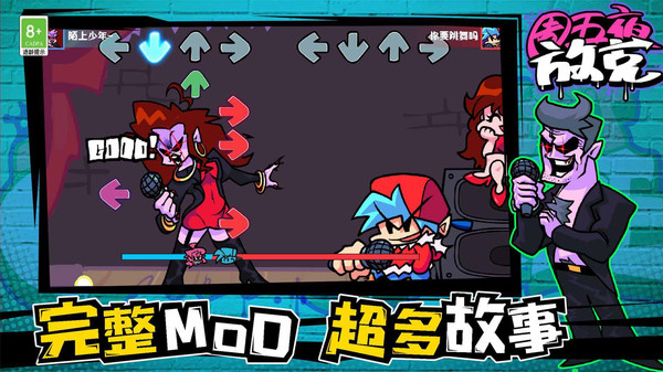 周五夜放克 0.7.4 最新版 1