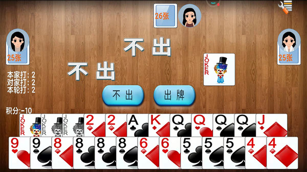 单机掼蛋 1.4.3 手机版 2