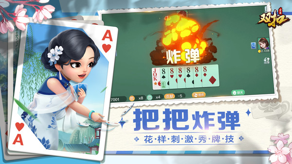 双扣全集 5.9.29 官方版 3