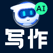 万能AI写作专家