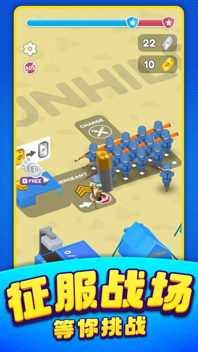 小兵特工队 1.0.0 安卓版 4