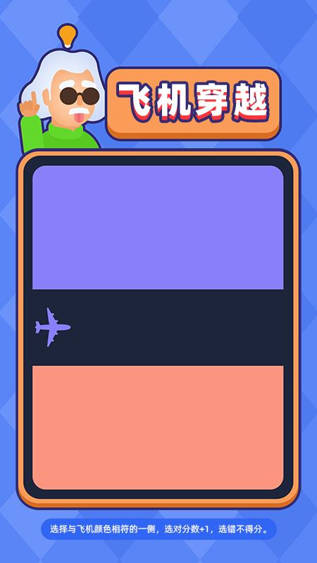 益智大冒险 1.03 最新版 1