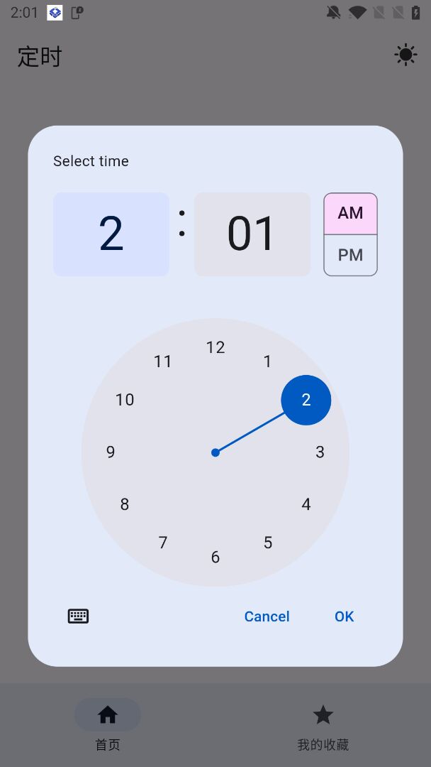 声社 1.2.3 最新版 1